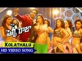 Selfie Raja Movie Kolathalu Full Video Song Allari Naresh Kamna Ranawat Sakshi Choudhary