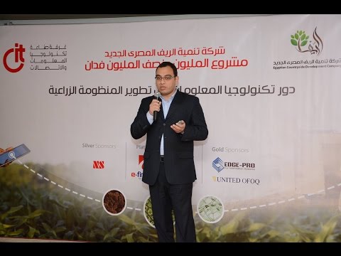عرض شركة TIE الراعي البلاتيني للقاء الغرفة مع شركة تنمية الريف المصري الجديد