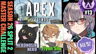 【縦型】#13 [ S26 sp2 ] Flynnちゃんのオトモアイルーします w/Flynnさん 猫の神ネロ様【OUR STORY / 柚華蓮】