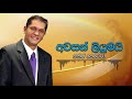 Sathish Perera Awasan Liyumai