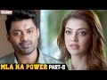 MLA Ka Power MLA Hindi Dubbed Movie Part 8 Nandamuri Kalyanram Kajal Aggarwal