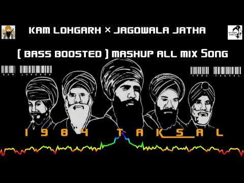 Kam Lohgarh × Jagowala jatha [ Bass Boosted ] Mashup All Mix Song | 1984 Taksal