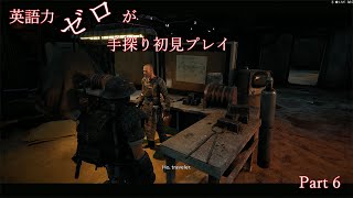 【Remnant】英語力ゼロが手探り初見プレイ【実況】Part6
