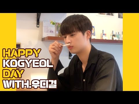 U10TV ep 229 - 🎂봄날_처럼_아름다운_고결데이 (HAPPY KOGYEOL DAY)