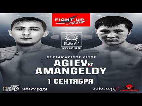 Fight Up Championship Show MMA / AGIEV VS AMANGELDY / 1 сентября 2019