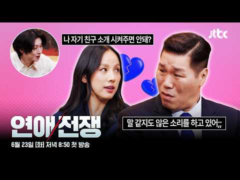 Trailer de Love War
