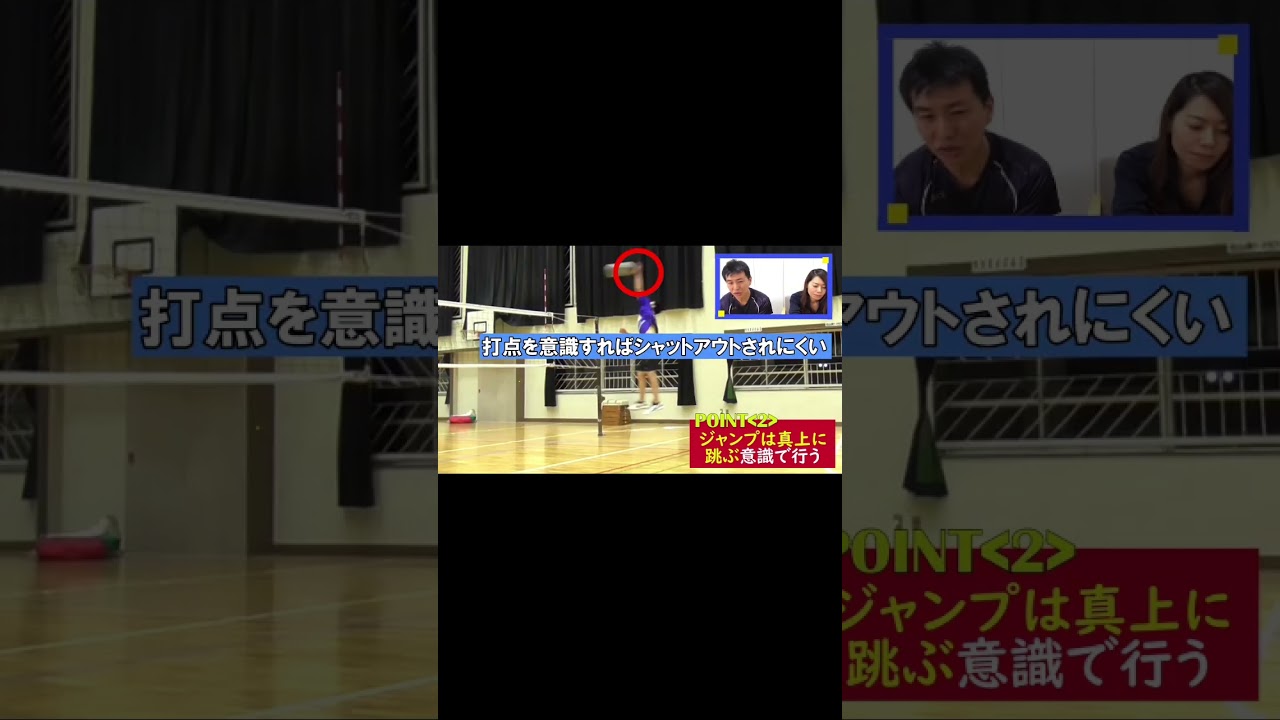 【1分で分かる】バックアタックをしっかり打つポイント！　#バレーボール  #kackyバレーボールレッスン  #shorts