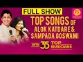 TOP HITS VIDEO SONGS OF SINGER ALOK KATDARE SINGER SAMPADA GOSWAMI PUNEET SHARMA MUSIC