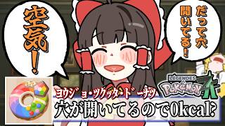 【M次元ラッシュ】DLCでもミアレはヤベぇのしかいなかったよ【ゆっくり実況】【ポケモンZA】【レジェンズZA】