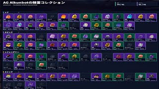 【アル君のゲーム部屋】皆さんいい精霊出ましたか？今精霊交換してます！