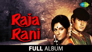 Download lagu Raja Rani (Album) | Main Ek Chor Tu Meri Rani | Han To Main Kya Kah | Rajesh Khanna |Sharmila Tagore mp3 Download lagu Raja Rani (Album) | Main Ek Chor Tu Meri Rani | Han To Main Kya Kah | Rajesh Khanna |Sharmila Tagore mp3