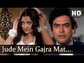 Jude Mein Gajra Mat Bandho Dhoop Chhaon Song Sanjeev Kumar Hema Malini Yogeeta Bali Mohammed Rafi