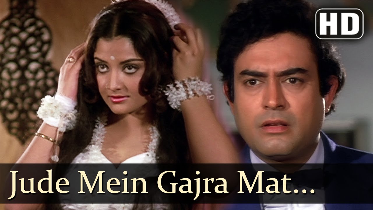 Gajaraa Mat Baandho Lyrics  | Dhoop Chhaon | Sanjeev Kumar, Hema Malini | Mohammed Rafi | Jaikishan Dayabhai Panchal, Shankar Singh Raghuvanshi