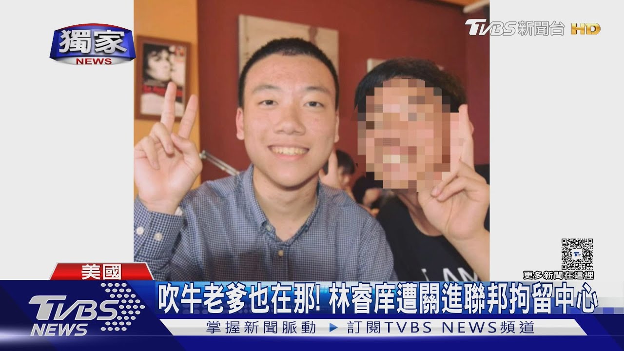 獨／台大毒梟林睿庠「與吹牛老爹同監獄」　律師：認罪拚減刑