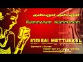 Kummanum Kummanum Tamil Karaoke Tamil Songs Innisai Mettukkal