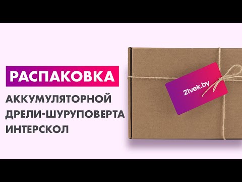 Миниатюра изображения товара Аккумуляторная дрель-шуруповерт Интерскол ДА-10/12В 687.2.2.73 (кейс)