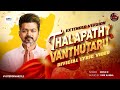 Thalapathy Vanthutaru Krish K Official Lyrics Video Tvk Tvksong