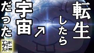 バッカーマン、EndFieldへ転生する。【アークナイツエンドフィールド：1st】