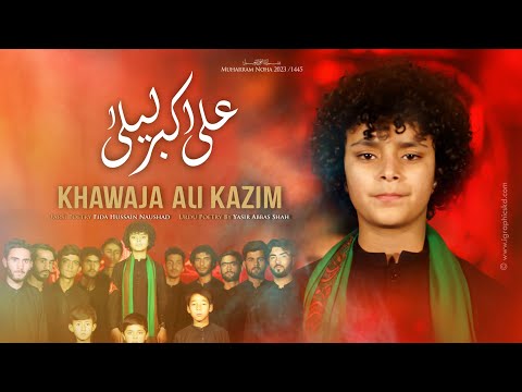 Ali Akbar e Laila | Khawaja Ali Kazim | New Noha 2023