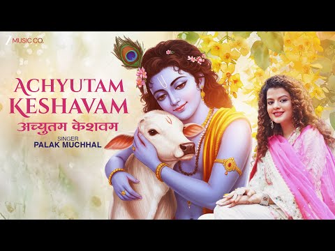 अच्युतम केशवम Achyutam Keshavam | Palak Muchhal | Kaushal Kishore | Krishna Janmashtami Special