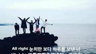 [中韓歌詞]DAY6 - Free하게 (DAY6 - Freely)