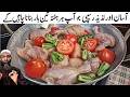 Chicken Karahi Recipe By RecipeTrier | Highway Style Chicken Karahi