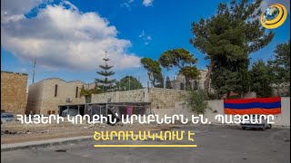 Արաբ երիտասարդը դուդուկ է նվագում «Կովերի պարտեզում». հայ համայնքը հետքայլ չի անելու