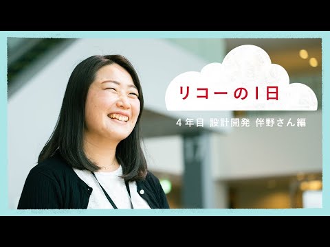 【採用】社員1日密着ドキュメンタリー 