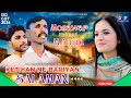 New Saraiki Song 2024 | Kitiyan Ne Bariyan Salama | Mosawar Naveed | M Amjid (Official Video)