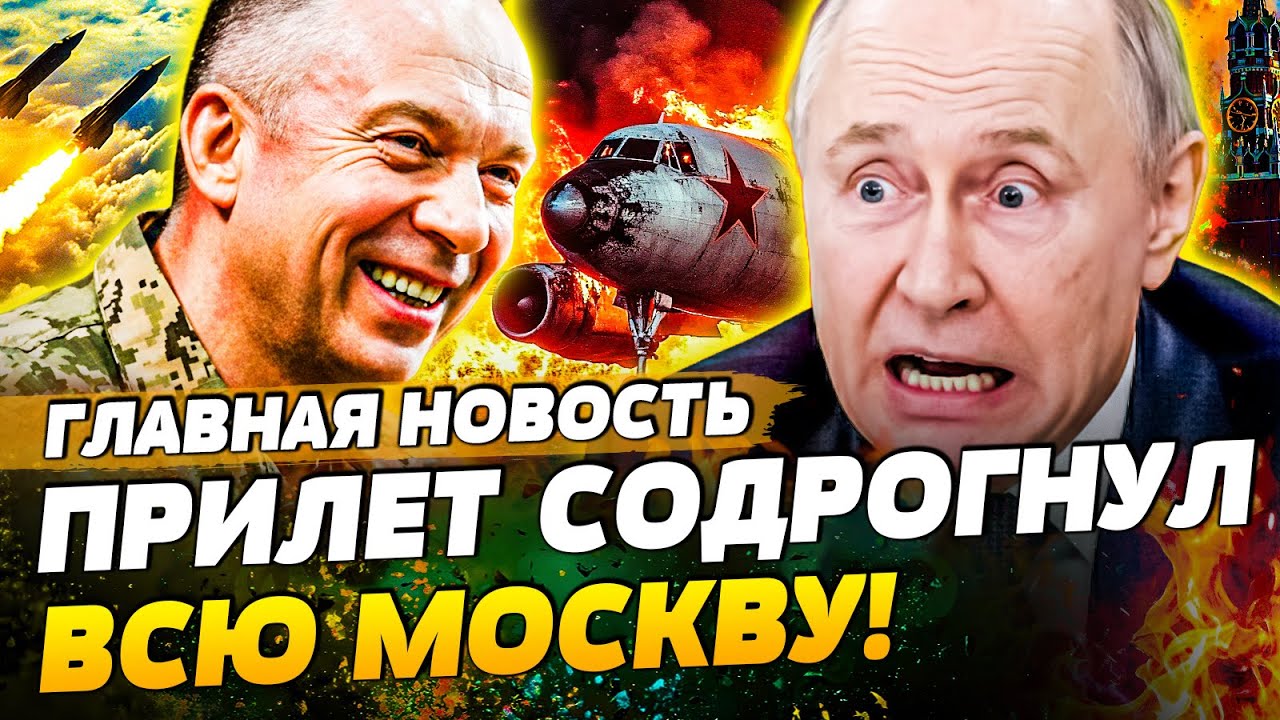⚡️ПРЯМО В ТОЧКУ! КАТАСТРОФА СОТРЯСЛА МОСКВУ! РАКЕТЫ ВСУ КАМНЯ НА КАМНЕ НЕ ОС