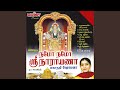 Sri Ranga Nathanae Sri Rangam