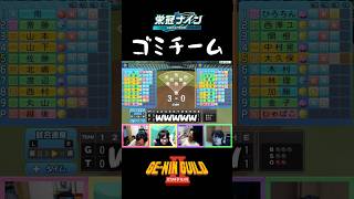 ゴミのような守備【パワプロ2026-2027/栄冠ナイン】