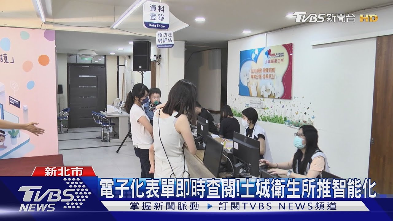 土城衛生所轉型智能化!強化兒童早療篩檢
