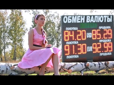 Машани - Рубль - доллар. Правильный видеоряд