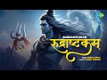 Rudrashtakam LYRICAL Sneha Singh रुद्राष्टकम Vickey P Rudrashtakam Stotram Nam
