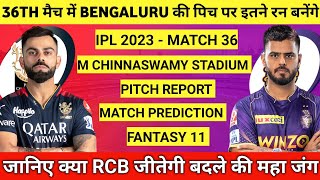 IPL 2023 Match 36 RCB vs KKR Pitch Report | Chinnaswamy Stadium Bengaluru Pitch Report | RCB vs KKR