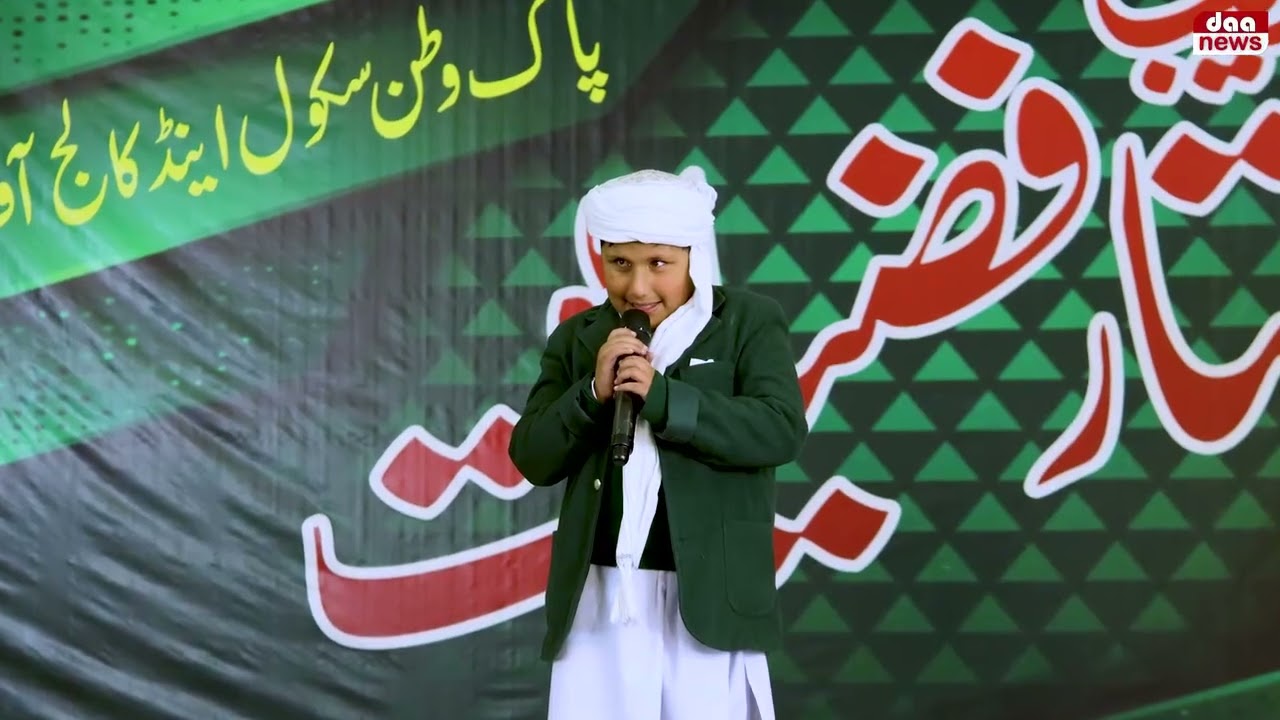 Graduation Ceremony - Dastar-e-Fazilat