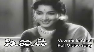Yuvathulu Chusi Full Video Song  C I D  NTR  Jamun