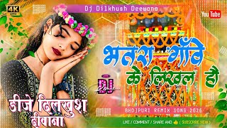 Download lagu Bhatra Gawe Ke Likhal Hau Dj Remix | Rajiv Yadav Ka Dj Gana | a baba kaise milte dulha hua dj songs mp3 Download lagu Bhatra Gawe Ke Likhal Hau Dj Remix | Rajiv Yadav Ka Dj Gana | a baba kaise milte dulha hua dj songs mp3
