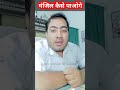Manjil Kese Paoge Best Motivation Line Life Motivation Life Motivational Whatsapp Status Motivate Us