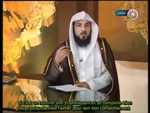 Islam : Je n'aime Pas Mon Mari [Cheikh Mohamed al-Arifi]