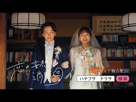 恋の妄想♡消防団
