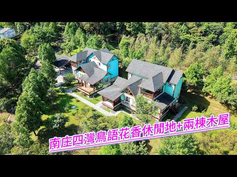 南庄鄉-四灣段山坡地出售 第1張共16張