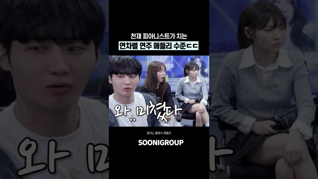 천재 피아니스트가 치는 메들리.. 레전드 반응ㄷㄷ