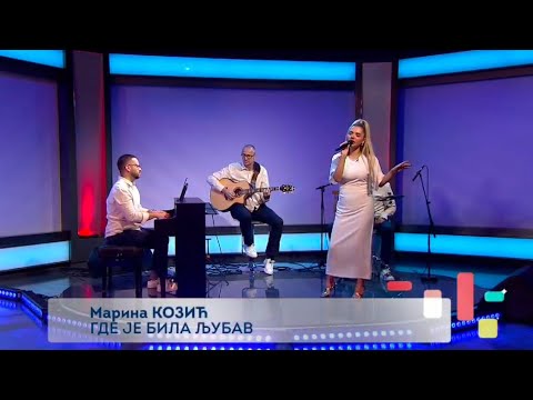 GDE JE BILA LJUBAV - MARINA KOZIĆ (JEDAN DOBAR DAN RTS1)