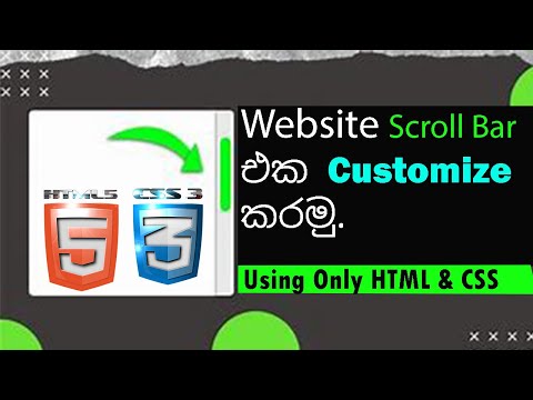 Website එකේ Scrollbar එක Customize කරමු | How to Create Custom Scrollbar in CSS|Customize Scrollbar