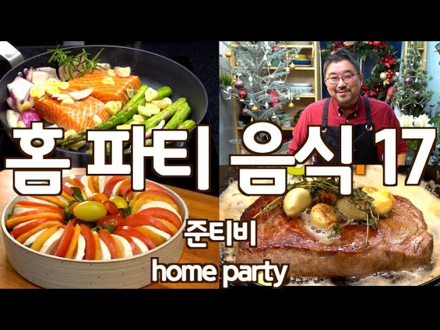 Kore'de 파티 Video Telaffuz