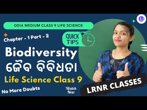 Odia Medium Class 9 Life Science Chapter 1 Biodiversity (ଜୈବ ବିବିଧତା) Part-2 || LRNR Classes