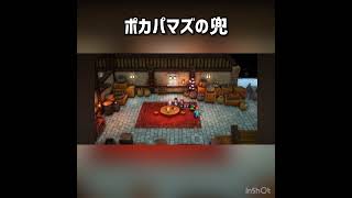 ポカパマズの兜 #ドラクエ3 #ドラクエ #ドラゴンクエスト #ドラクエ3リメイク  #ドラゴンクエスト3 #ドラゴンクエスト3リメイク #ゲーム実況