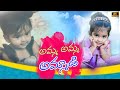 Amma Amma Ammadi Full Song Kushi Our Little Princess KUSHI Birthday Song